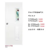 可刷卡[世豐門窗]*超便宜*-塑鋼門片+玻璃1800元起，另售塑膠門/玄關門/硫化銅門/雙玄關/單玄關/鋼木門/鑄鋁門