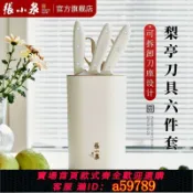 集品臺 【台灣公司 可打統編】 【送贈品】張小泉廚房刀具斬骨水果刀家用全套菜刀組合裝鋒利切片刀具套裝