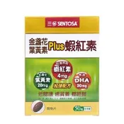 【生活市集】SENTOSA三多 金盞花葉黃素PLUS蝦紅素 軟膠囊 50粒/盒