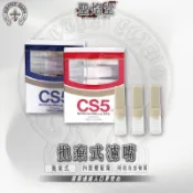 【台灣現貨】CS5 濾嘴 日本製 捲菸濾嘴 長濾嘴 煙具 過濾嘴 一次性濾嘴 濾嘴頭 可拆式濾嘴