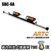 Travel Life 伸縮式車內攜車架(二台式)111-156CM (SBC-6A) 車頂架 攜車架 戶外 休閒 露營