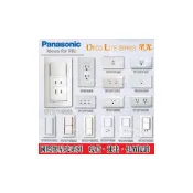 (店+)【Panasonic 國際牌】PANASONIC 國際 星光系列 螢光大面板 開關切 插座接地 開關 插座 電鈴押扣 開關接地插座 冷氣插座 廚房專插