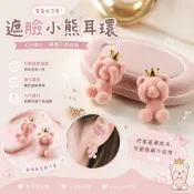 【晨鈺 AURORA J.】遮臉小熊耳環｜韓系少女風小巧可愛絨毛感飾品-925銀