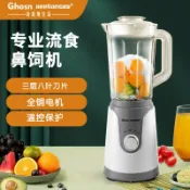 摩可美家 110V/220V 家用多功能榨汁機豆漿機流食攪拌機老人鼻飼粉碎料理機