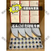 【全球優品匯】原裝抹布 石頭G30系列掃地機配件 濾網拖布清潔液 主刷邊刷適用 ✅Roborock兼容 ✅盒裝散裝可選