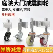 【臺灣出貨】減震重型彈簧升降萬向輪升降式可伸縮萬向輪大門可調節高度剎車輪【限時特惠】