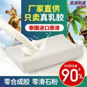生活軌道 【泰國天然乳膠】兒童枕頭 學生枕頭 護頸枕 睡眠枕 乳膠枕 人體工學枕 透氣防蟎 柔軟支撐 3-12歲適用 舒適好眠