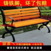 青春公社 {台灣公司 可開發票}公園椅戶外長椅防腐塑木家用鑄鋁鐵藝室外廣場小區庭院露天長凳子