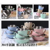 麥元素304不銹鋼兒童餐碗/湯碗/水杯 四色可選 兒童碗 不銹鋼杯 湯碗 雙耳碗 小麥餐具 環保餐具