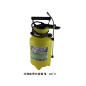 手動氣壓式噴霧桶 - 8公升