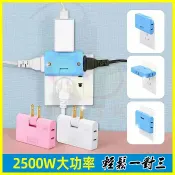 翔盛商城 180度旋轉超薄轉換插座 零死角轉向三面插 插座 插頭 三孔活動母插 壁插轉接頭 角落縫隙專用轉接器【APP享4%回饋】