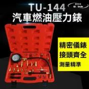 雲渡小鋪 【限時免運】汽車燃油壓力表 檢測汽油壓力檢測表 汽修油壓表 通用型443全車系 精密儀表