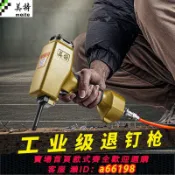 超級大樂購 【台灣公司 可開發票】美特T50SC氣動拔釘器 起釘子 退釘槍 拔釘機氣動起釘機氣動退釘搶