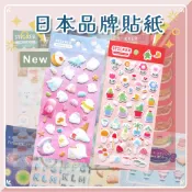 🐰兔子心 日本 立體貼紙 泡棉 煎餃 煙火 花火 寶石 水晶 邊框 麵包 小狗 烘焙 英文字母 拼貼 貼紙 裝飾 小卡