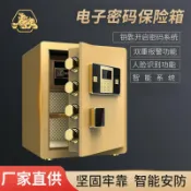 森活選物 【隱藏式指紋】保險箱 保管箱 電子密碼鎖 家用保險箱 小型保險箱 錢櫃 酒店辦公專用 貔貅造型 指紋解鎖 安全防盜