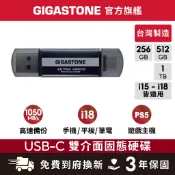 【GIGASTONE】Type-C雙介面固態硬碟1T 512G 256G iPhone 隨身碟 OTG 外接 行動SSD
