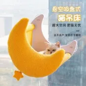 【甄選】月亮貓吊床貓咪貓窩窗戶床邊曬太陽吸盤免打孔玻璃寵物貓床貓用品