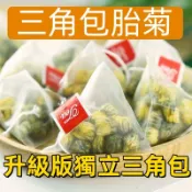 【新品特惠】胎菊花菊花茶胎菊王去清涼三角茶包袋泡茶火非散裝桐鄉杭白菊