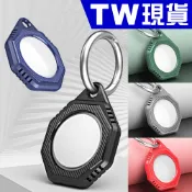 AirTag 防摔 保護殼 附扣環 TPU 蘋果 定位器 追蹤器 防丟器 裝甲殼 保護套 碳纖維 防摔套 鑰匙圈 帶掛勾
