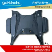 哈家人油shop 勁豪 125 延伸踏板 腳踏外掛 外掛踏板 腳踏墊 延伸腳踏板 腳踏板加大 貨架 置物架 外送 AXIS Z 哈家人