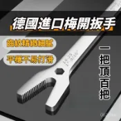 🛫隔日送達🛬萬用自緊扳手 雙頭可調6‑25mm Y字自緊扳手 多功能雙頭開口扳手 活動扳手 DIY維修五金工具扳手