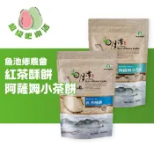 [超級吧樂活] 魚池鄉農會 阿薩姆小茶餅/阿薩姆紅茶酥餅