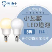 【亮博士】E14 5W LED  燈泡 白光 黃光 全電壓 5瓦 化妝台燈泡 球泡 球泡燈 小燈泡 電燈泡 圓形