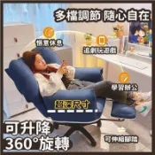 楓幕百貨 全館精品【免運】360°旋轉 可升降 沙發椅 懶人沙發 懶人椅 書桌椅 電腦椅 沙發躺椅 電競座椅 單人沙發 單人椅 靠背椅