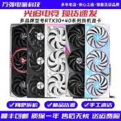 七彩虹華碩微星RTX3050/3060/3070/3080TI/3090臺式拆機二手顯卡