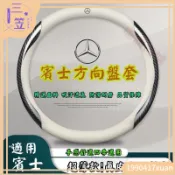 【免運優選】賓士真皮方向盤套 Benz CLA AMG C300 w203 w204 w205 w212碳纖維方向盤套