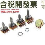 單聯 250K 雙聯 WH148 20K 100K 1K好品質 50K B 5K10K 2K 電位器 500K 1M