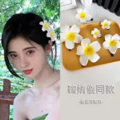 現貨秒出【JinG】✨鞠婧儀同款✨夏日渡假風*雞蛋花側邊髮夾♥️髮飾 飾品 鴨嘴夾 無痕夾 髮夾 瀏海夾