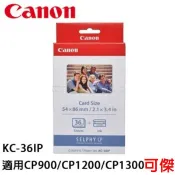 Canon KC-36IP 信用卡2x3尺寸 36張 相片紙 含墨盒 適用 CP1200 CP1300 CP1500