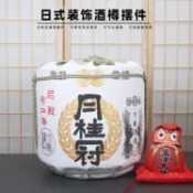 【日式擺設】日式裝飾酒樽 日本料理店擺件 日本酒桶 壽司店和風裝飾 擺飾 酒樽
