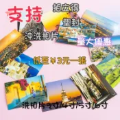 拍立得 禮物 洗相片 照片 照片墻 照片沖洗 相片-沖洗照片 相片 沖印 數碼 356789寸過塑封打印情侶結婚寶寶絨面
