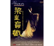 ★C★【河洛歌仔戲DVD地方戲曲】梁皇寶懺      王金櫻、小咪、石惠君、呂雪鳳