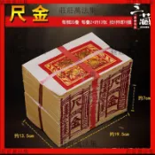 🔥能量加持🔥尺金臺灣金紙節慶祈福傳統紙製品蓮盛文化用品批發天金尺金天尺金【大師推薦】