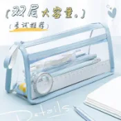 精選熱賣！透明筆袋 ins 初高中生簡約雙層日系文具鉛筆盒國小生女容量大小衆
