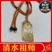 黑麵蓬萊昭應清水祖師吊墜陳榮祖真人佛祖公神像男女款項鏈吊墜件