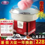 家家好購 【台灣公司 可開發票】美國Nostalgia網紅棉花糖機器兒童家用迷你花式非商用全自動彩糖