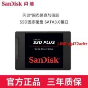 閃迪SSD固態硬盤250G 480G 500G 筆記本臺式電腦2.5遊戲辦公SATA3
