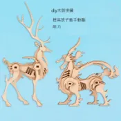 木製3D立體拼圖益 智儿 童DIY拼板玩 具