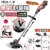 (店+)【Ogula 小倉】割草機 除草機 送可拆卸輔助輪 無刷大功率66000M背負型鋰電瓶 無線割草機 電池BSMI檢驗合格