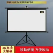 吉宅良品 布幕 投影機布幕 金屬抗光布幕 投影布幕 高清支架幕布家用辦公簡易折疊投影儀戶外便攜移動自動收縮銀幕