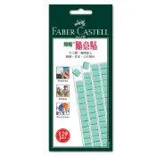 【九木文具社】輝伯隨意貼 120pcs FABER CASTELL