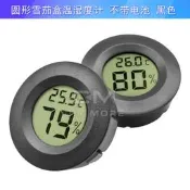 圓形電子溫濕度計 家用工業嵌入式溫濕度計 廚房室內亞克力雪茄盒