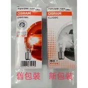 〈滿50元出貨〉OSRAM 德國品牌 12V  21/5W 1157煞車燈/小燈 雙心燈泡双芯 對角高低腳