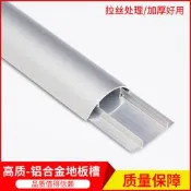 48h出貨丶金屬裝線槽江陰鋁製半圓地板槽3號-12號明裝鋁合金走線槽