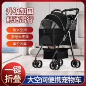 【台灣發貨】寵物推車 寵物摺疊推車 可拆卸提籃 折疊收納  寵物推車狗狗貓咪清倉可摺疊戶外輕便出行