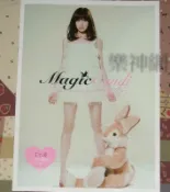 王心凌-Magic Cyndi「愛的天靈靈」預購禮【心有靈犀大型寫真冊~共14頁】全新!